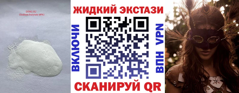 магазин продажи наркотиков  Выкса  БУТИРАТ Butirat 
