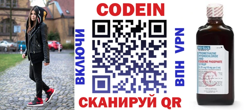 где продают   Выкса  Кодеин напиток Lean (лин) 