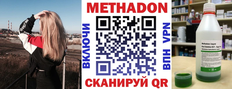 Метадон VHQ  Выкса 
